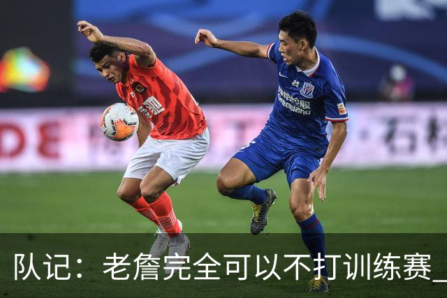 队记：老詹完全可以不打训练赛 但他还是为球迷奉献了精彩的比赛